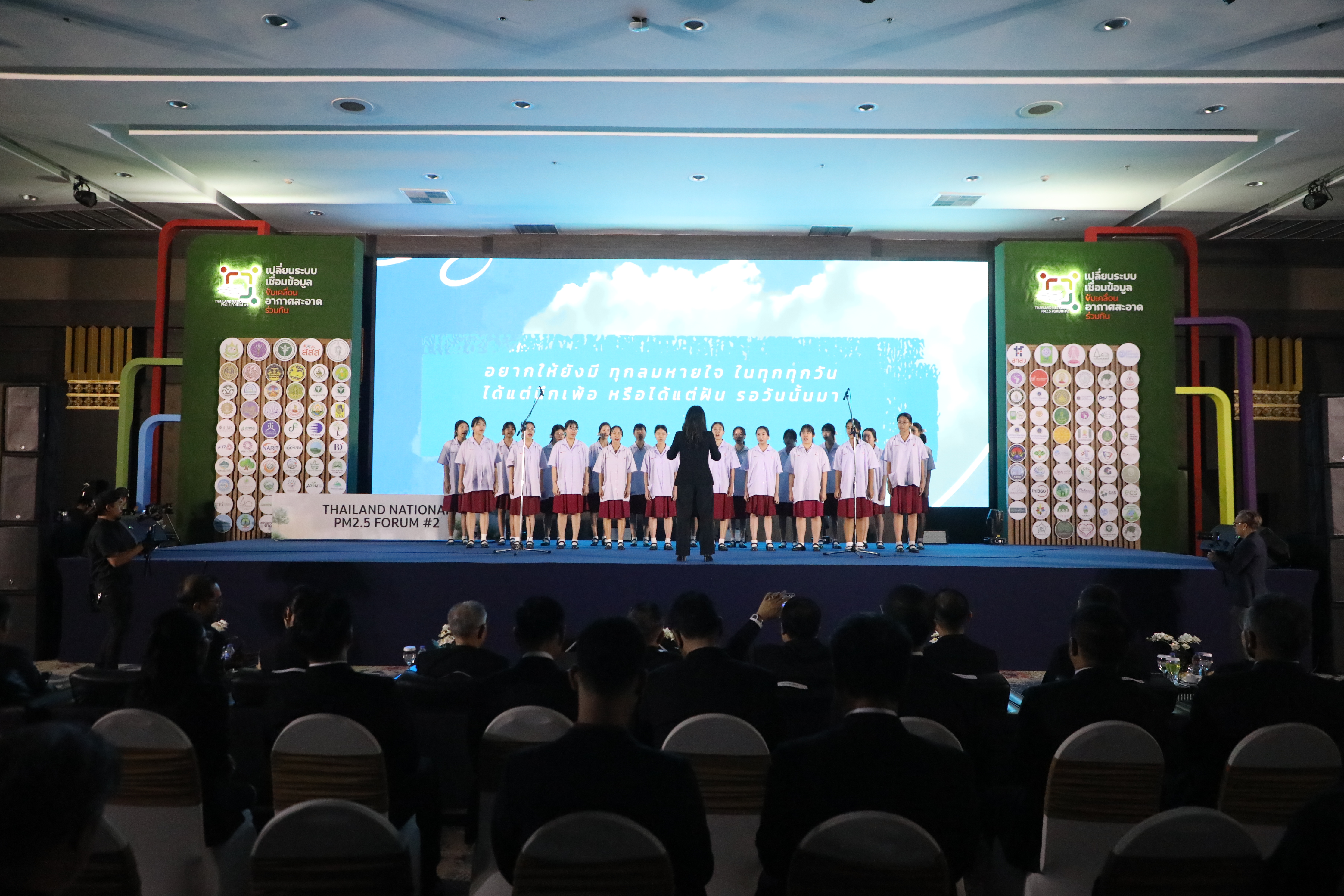 title - ส.ป.ก. เข้าร่วมงานนิทรรศการ งานประชุมวิชาการระดับชาติ Thailand National PM 2.5 Forum ครั้งที่ 2